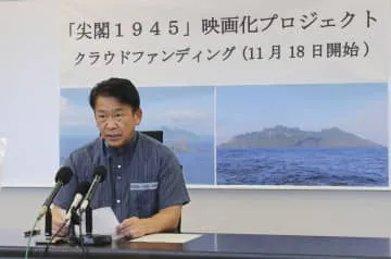 石垣市、ふるさと納税で尖閣映画