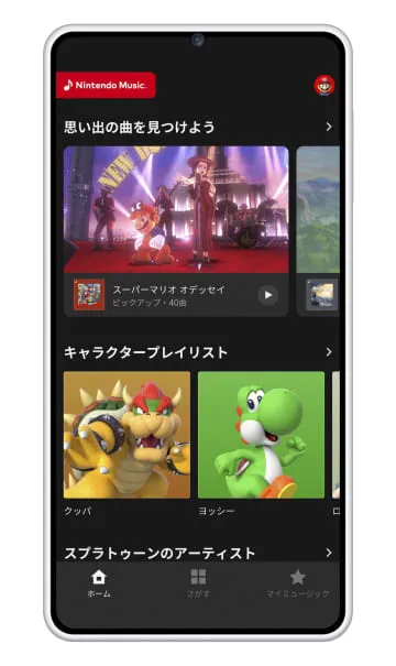 任天堂がゲーム音楽配信アプリ