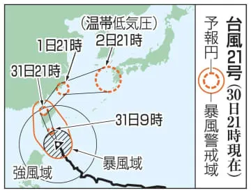 台風21号が先島諸島に接近へ