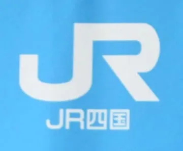 コロナ収束で赤字額2割減