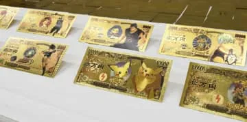 偽のポケモン紙幣販売か