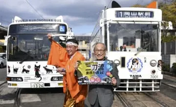 「二刀流」運転手を募集、岡山