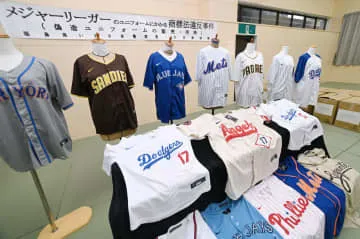 偽の大谷ユニホーム販売か