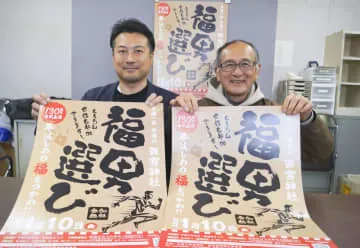 西宮神社、岐阜で初「福男選び」