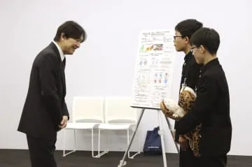 秋篠宮さま学生科学賞に