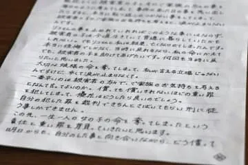 旭川女子高生殺害で手紙公開