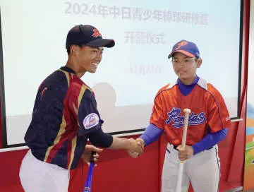 日中の少年が野球で交流