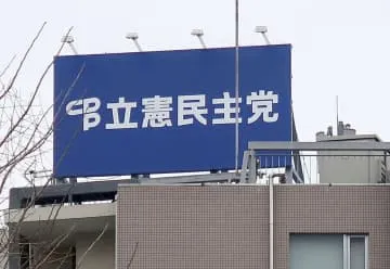 立民党内グループ、新人勧誘に熱