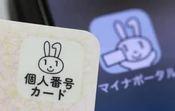 マイナポータルで離職票