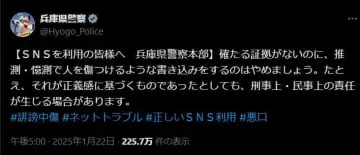 元兵庫県議死亡で県警異例の警告