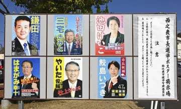 西之表市長選に現新6人が立候補