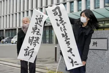 福岡生活保護訴訟、減額取り消し