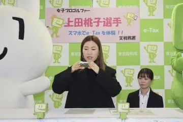 上田桃子さん、確定申告体験