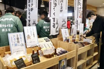 日本の2番が集まり物産展