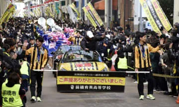 前橋育英に群馬県民栄誉特別賞