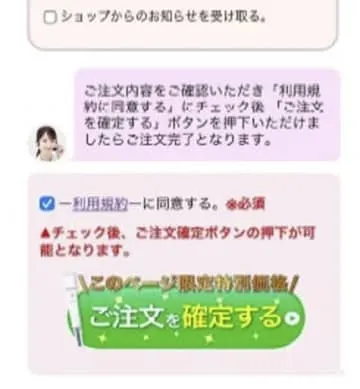 通販契約はスクショで保存を推奨