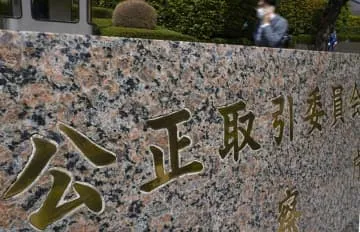 日産子会社など2社に公取委勧告