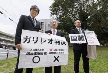 昨年の衆院選は「合憲」、7件目
