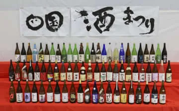 四国4県の銘酒、徳島に集結