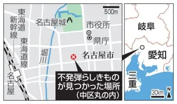 名古屋中心部でまた不発弾か