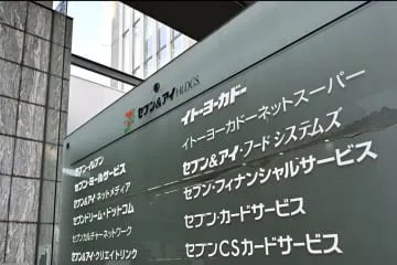 セブン株が一時12％超下落