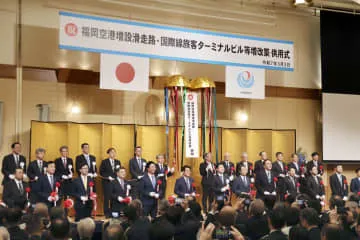 第2滑走路増設で記念式典