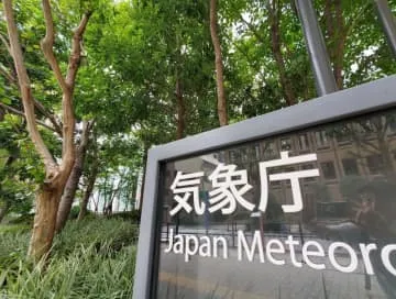 焼岳、噴火警戒レベル2に