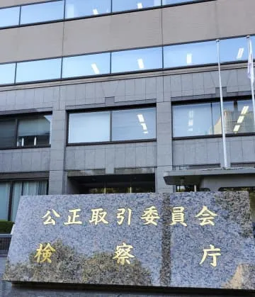 公取委が「アトレ」に警告