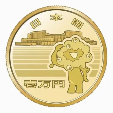 万博開催記念の金貨申し込み開始
