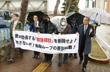 被差別部落掲載、許せない