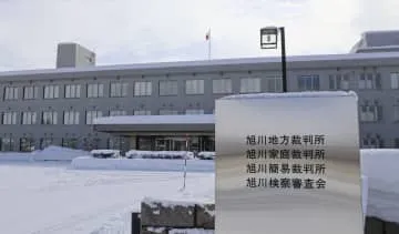 共謀で起訴22歳被告が宣誓拒否