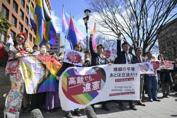 同性婚、認めぬ規定は「違憲」