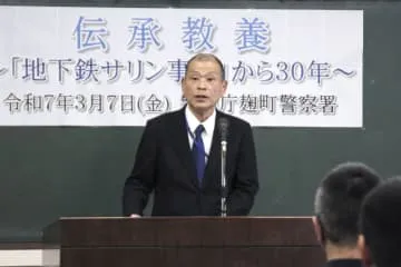オウム捜査で伝承講話
