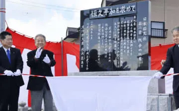 「川中島町憲法九条の碑」長野