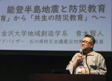 能登半島地震対応でシンポジウム