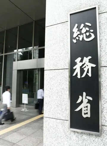SNS不適切投稿で削除指針
