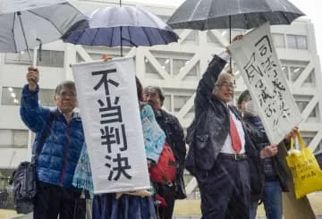 伊方原発、運転差し止め認めず