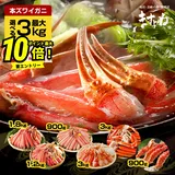 本日23:59まで35%OFFクーポン＆P3倍！終了前に！最大12,500円OFF★年内配送間に合う＼2025年一番売れたカニ／ お歳暮 …