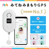 【公式】みてねみまもりGPSトークPlus（MB06）｜MIXI 防犯ブザー・トーク機能一体型 液晶ディスプレイ搭載 利用者数NO…