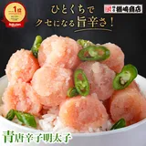【テレビで多数紹介!】 青唐辛子明太子 切子 500g/1kg/2kg 明太子 辛子明太子 切れ子 博多 ギフト 家庭用 贈答 お中元…