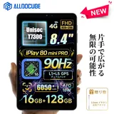 発売第二弾【記念クーポンで19,999円&レビュー特典】ALLDOCUBE iPlay 80 mini Pro タブレット 8.4インチ UNISOC T7300…