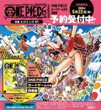 ONE PIECE magazine 特集 ヒロインズ 021 カード付き同梱版 （集英社ムック） [ 尾田 栄一郎 ]