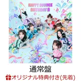 【楽天ブックス限定先着特典】【クレジットカード決済限定】HAPPY BOUNCE BIRTHDAY (通常盤)(3/29大特典会当日抽選会)…