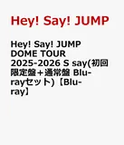 Hey! Say! JUMP DOME TOUR 2025-2026 S say(初回限定盤＋通常盤 Blu-rayセット)【Blu-ray】 [ Hey! Say! JUMP ]