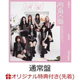 【楽天ブックス限定先着特典】【クレジットカード決済限定】花咲く道 (通常盤)(抽選会参加権) [ ME:I ]