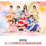 【楽天ブックス限定先着特典】【クレジットカード決済限定】SWEET STEP (通常盤)(6/13大特典会当日抽選会参加権) [ SW…