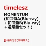 【同時購入特典+先着特典】MOMENTUM (初回盤A(Blu-ray)＋初回盤B(Blu-ray)＋通常盤セット)(ストリーミング映像視聴用…