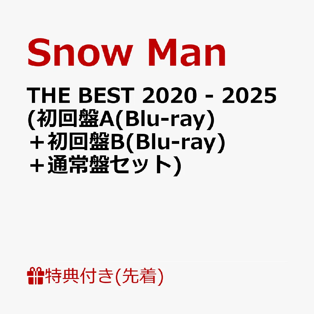 【先着特典】THE BEST 2020 - 2025 (初回盤A(Blu-ray)＋初回盤B(Blu-ray)＋通常盤セット)(フェイスカード＋ミニトート…