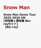 Snow Man Dome Tour 2025-2026 ON(初回盤＋通常盤 Blu-rayセット)【Blu-ray】 [ Snow Man ]