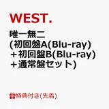【先着特典】唯一無二 (初回盤A(Blu-ray)＋初回盤B(Blu-ray)＋通常盤セット)(ステッカーA＋ステッカーB＋ステッカーC)…